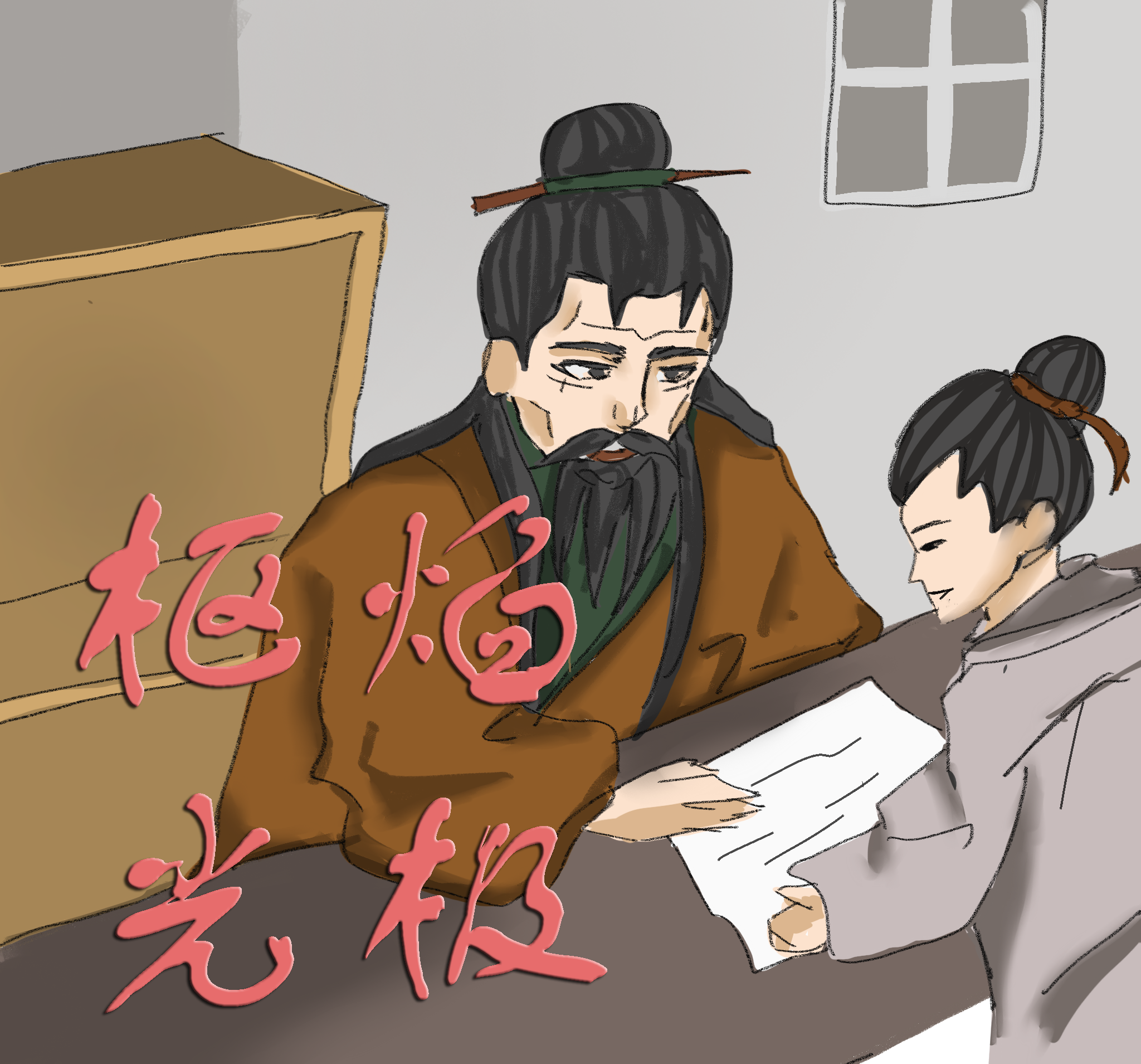 游戏概述